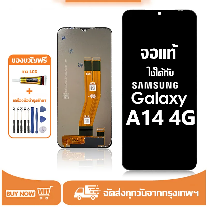 หน้าจอ Samsung Galaxy A14 4G จอ LCD หน้าจอจริง 100% เข้ากันได้กับรุ่นหน้าจอ ซัมซุง กาแลคซี่ A14 4g/A145F ไขควงฟรี+กาว