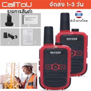 ส่งไวจากไทย CallToU วอสื่อสาร ระยะส่งสัญญาณ 3 กม. วิทยุสื่อสาร วิทยุ กำลังไฟสีแดง 0.5W WT14
