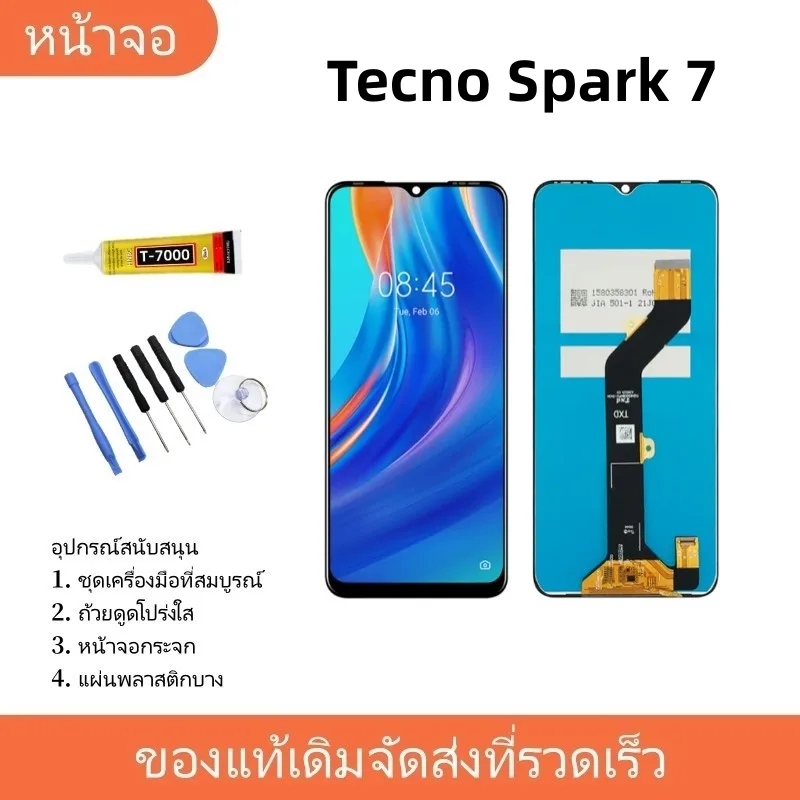 หน้าจอ LCD Display จอ + ทัช Tecno Spark 7 อะไหล่มือถือ จอพร้อมทัชสกรีน Tecno Spark7 แถมไขควง