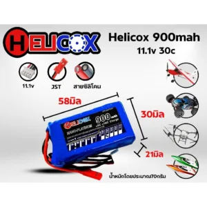 แบตเตอรี่ลิโพ Helicox 900mAh 11.1V - JST (3เซล) 30C lipo li-po ลิโพ แบต
