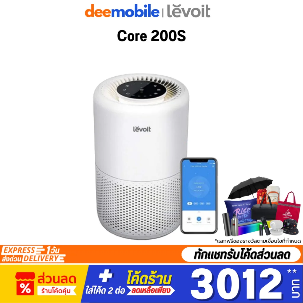 Levoit Core 200S Air Purifier App PM2.5 เครื่องฟอกอากาศ กรองอากาศ รับประกัน 2 ปี