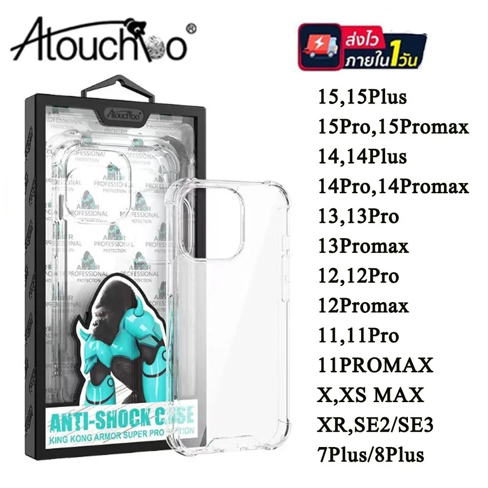 เคสใสกันกระแทก for iPHONE 15 15Pro 15Promax 15Plus 16 14 13 12 11 Pro Plus Max 6 6s 7 8 XS XR XS MAX Atouchbo Kingkong
