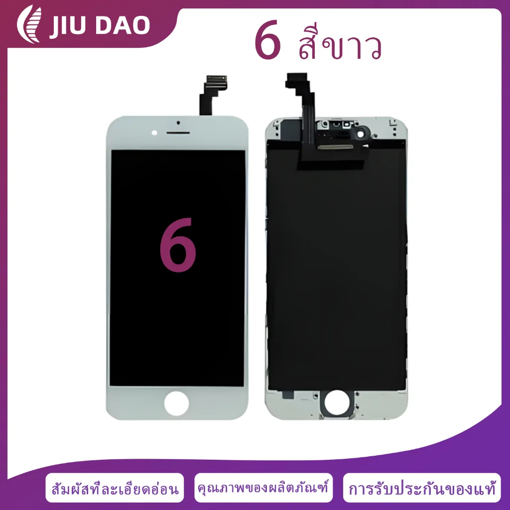 หน้าจอ 6 สีขาว สีดำ หน้าจอ LCD โทรศัพท์มือถือ HD รับประกัน 90 วัน จอ 6 สีขาว สีดำ ขายในราคาต่ำ ขายตรงจากโรงงาน