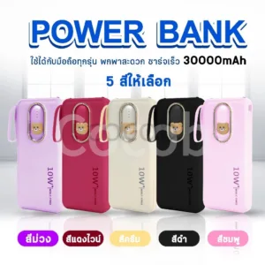 Powerbank 30000mAh พาวเวอร์แบงค์  แบตสำรอง มีสายชาร์ทในตัว4หัว มีไฟฉาย แสดงตัวเลข นน.เบาพกพาสะดวก