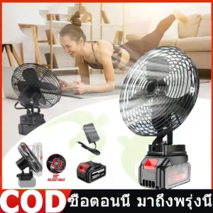 ส่งไว+COD พัดลมแบตเตอรี่ไร้สาย พัดลมตั้งโต๊ะ พัดลมชาร์จไฟ 21V พัดลมไร้สายพกพา พัดลมแคมป์ปิ้ง ปรับแรงลม พัดลมไร้สาย 8นิ้ว