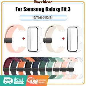 【สาย+เคส】สายนาฬิกาข้อมือซิลิโคน แบบเปลี่ยน สําหรับ Samsung Galaxy Fit 3 สาย