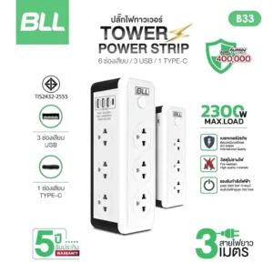 BLL B33 Plug ปลั๊กไฟคอนโด 2300W 6ช่องเสียบ 1 สวิตซ์ 3ช่องUSB 1ช่องType-C สายยาว 3เมตร มอก ไทย รับประกันศูนย์ 3ปี