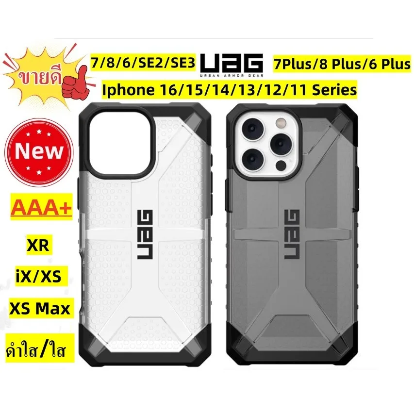 ( AAA เทียบแท้ ) ขายดีที่สุด  UAG Case For Iphone 16/16Pro/16Plus/16Pro Max/15/14/13/12/11/X/XS/XR/XR max/7/8 กันกระแทก