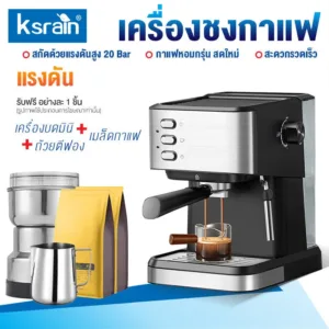 เครื่องชงกาแฟ เครื่องชงกาแฟสดอัตโนมัติแบบก้านชง สกัดด้วยแรงดันสูง 20 บาร์  ถังเก็บน้ำความจุ 1.5L coffee machine