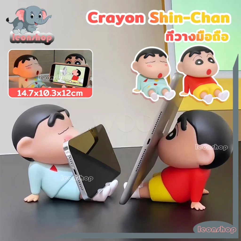 【จัดส่งจากประเทศไทย】ขาตั้งมือถือ ที่วางโทรศัพท์มือถือ ดีไซน์ Shin-chan Crayon เครื่องประดับเดสก์ท็อปสร้างสรรค์ ของขวัญ
