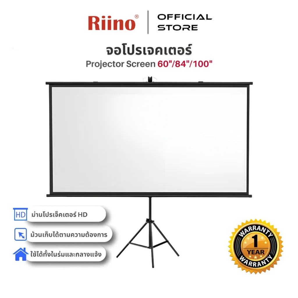 [พร้อมส่ง]Riino Projector Screen 60/84/100นิ้ว จอโปรเจคเตอร์ จอรับภาพ4K แบบตั้งพื้น แขวนผนัง พกพาสะดวก
