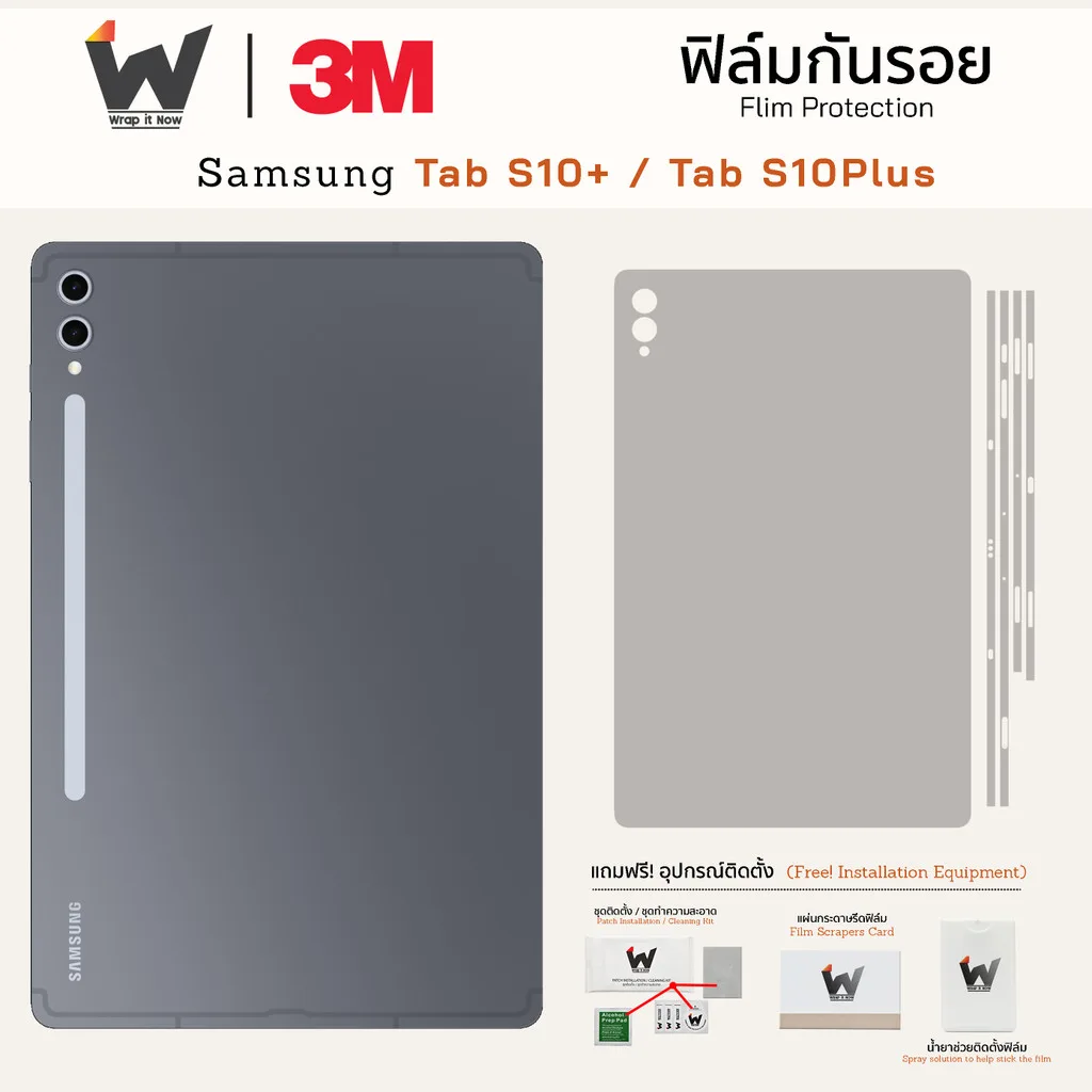 Samsung Tab S10+ / Tab S10plus / TabS10 Plus / TabS10plus ฟิล์มกันรอย ฟิล์มรอบตัว ฟิล์มหลัง และ ฟิล์มขอบข้าง
