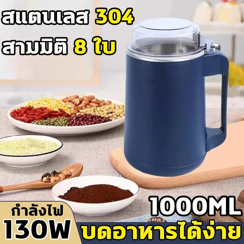 เครื่องบดไฟฟ้า เครื่องบด วัสดุสแตนเลส เนื้อสับ / ไข่ตี / ธัญพืช เครื่องบดละเอียด เครื่องผสม