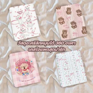 ✨พร้อมส่ง✨เคสiPad Mini7 Air6 11 Pro11 2024หมุน 360° แผ่นหลังอะครีลิ น่ารัก Gen10 Air4/5 Gen9/8 10.2