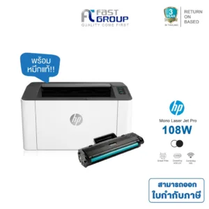 Printer HP LaserJet 108W (Print Only) ใช้กับหมึกรุ่น HP 110A Black รับประกันศูนย์