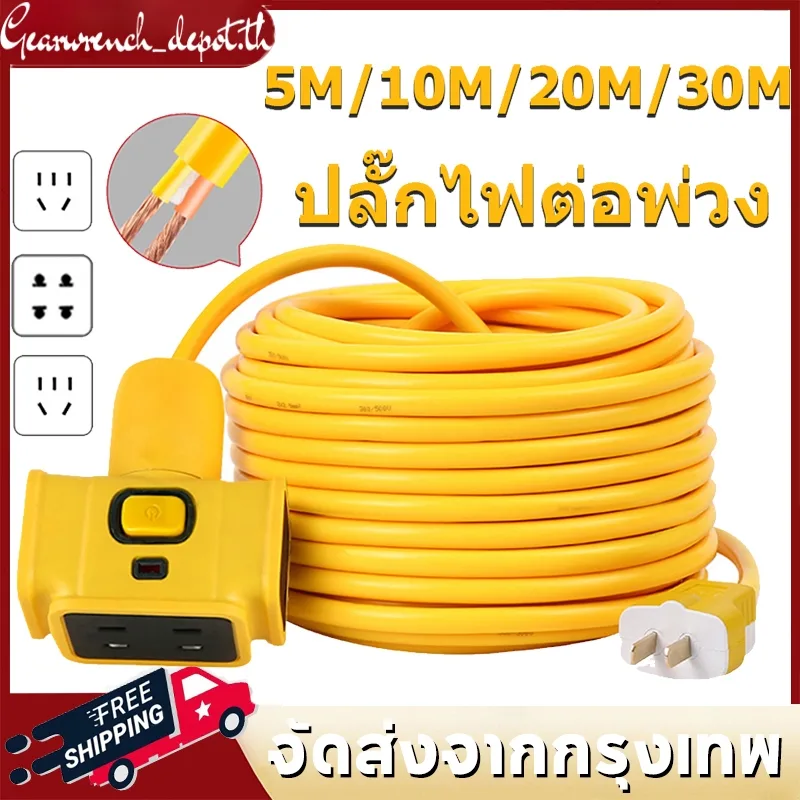ราคาส่ง ปลั๊กแยก 4 ทาง ข้อต่อทองเหลือง ยาว 10-30 เมตร ปลั๊กพ่วง พร้อมสายไฟ ปรึกษา 2x1 ปลั๊กกลางแจ้ง อย่างดี ส่งด่วน