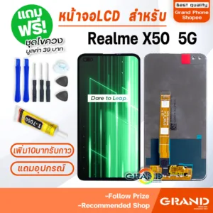 หน้าจอ LCD จอ+ทัช oppo Realme X50 5G จอ LCD Display พร้อมทัชสกรีน สำหรับ ออปโป้ RealmeX50(5G)