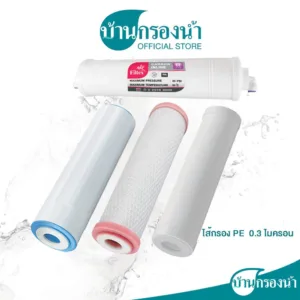 Filtex ไส้กรองน้ำ 4 ขั้นตอน PP หรือ PE