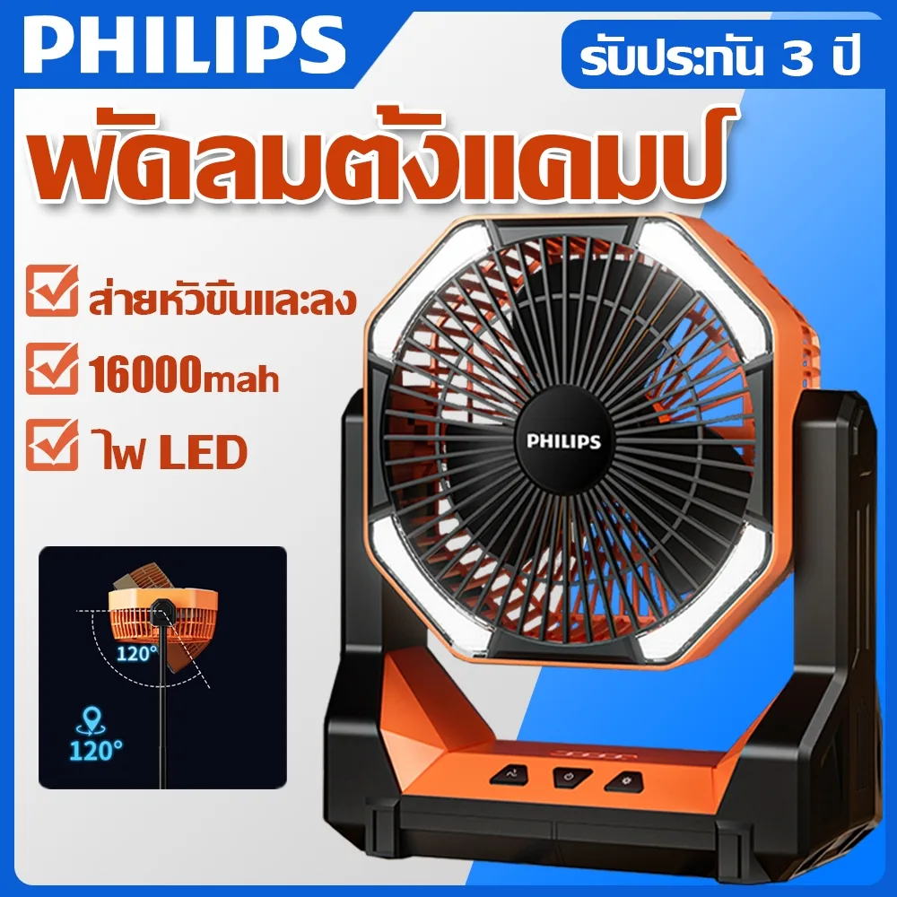 พัดลมพกพาชาร์จ พัดลมแคมป์ปิ้ง พัดลมแบบพับเก็บได้ ยกและพับ พัดลมตั้งแคมป์กลางแจ้ง 16000mA ไฟ LED สามารถยืน / พับ