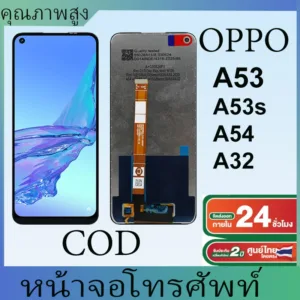 จอ โทรศัพท์ LCD OPPO A53 A54 A32 4G หน้าจอ งานแท้ อะไหล่มือถือ จอพร้อมทัชสกรีน Display Touch screen