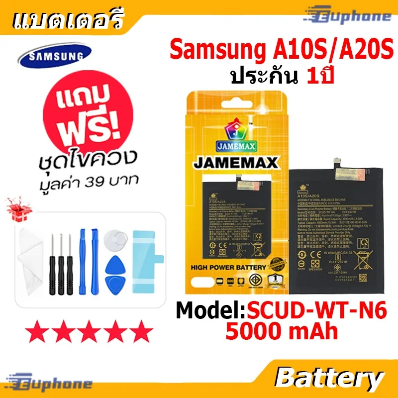 JAMEMAX แบตเตอรี่ Battery Samsung A10S/A20S model SCUD-WT-N6 แบตแท้ ซัมซุง ฟรีชุดไขควง