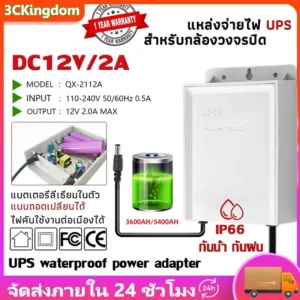 UPS สำรองไฟ 12V 2A ups กล้องวงจรปิด สํารองไฟกล้องวงจรปิด แบตเตอรี่ลิเธียมในตัว ไฟดับใช้งานต่อเนื่องได้ - กันฝน ทนแดด