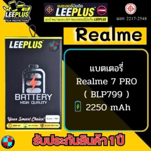 แบตเตอรี่ LEEPLUS รุ่น Realme 7 PRO ( BLP799 ) มีมอก. รับประกัน 1 ปี