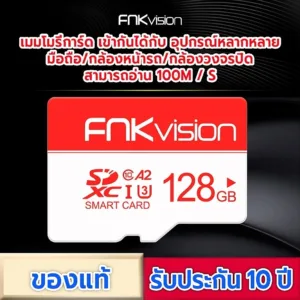 FNKvision เชี่ยวชาญด้านเมมโมรีการ์ด(ของแท้) Memory Card Class10 MicroSDXC การ์ดหน่วยความจำ 16GB/32GB/64GB/128GB