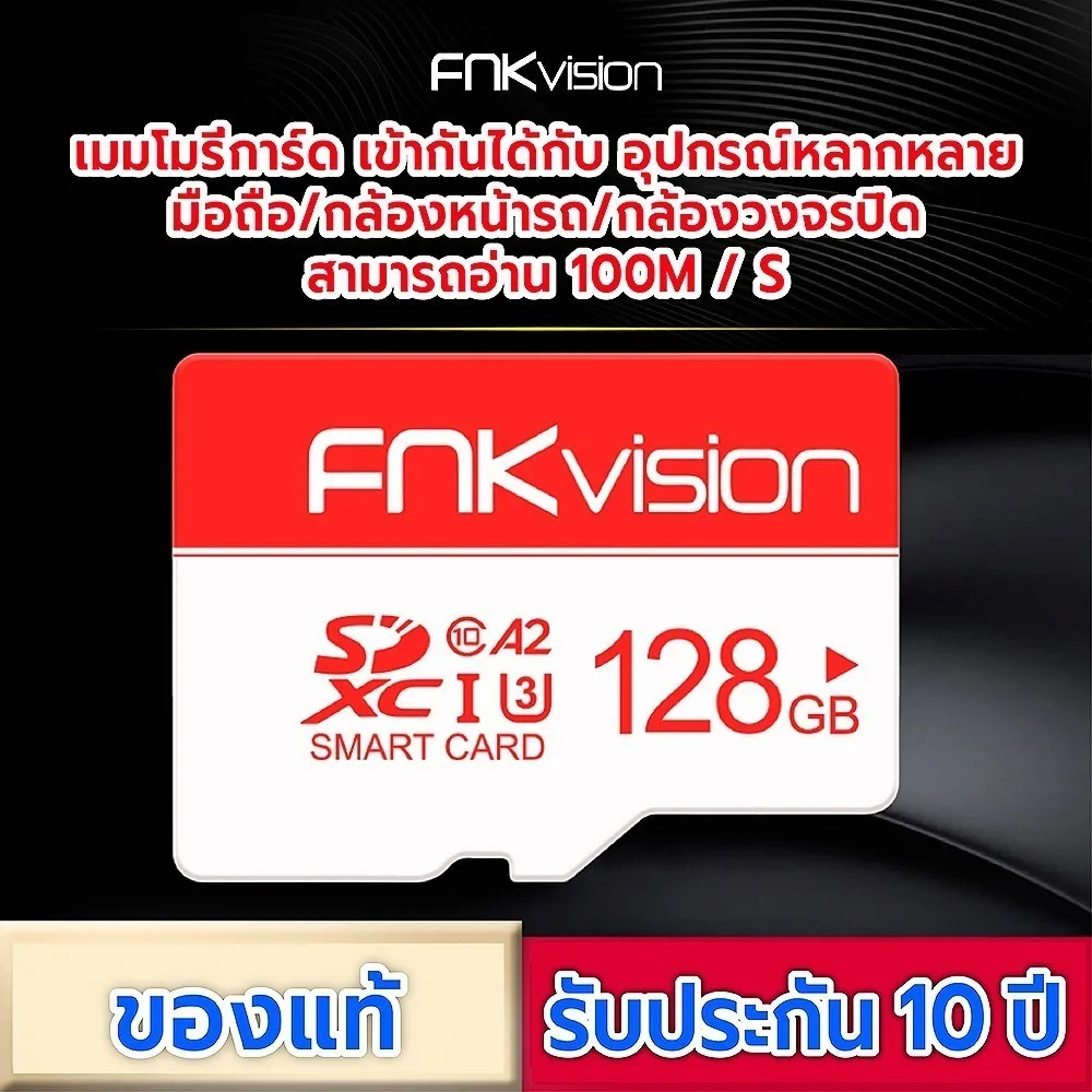 FNKvision เชี่ยวชาญด้านเมมโมรีการ์ด(ของแท้) Memory Card Class10 MicroSDXC การ์ดหน่วยความจำ 16GB/32GB/64GB/128GB