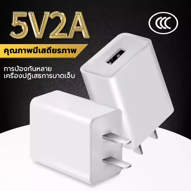 2Aหัวชาร์จเร็ว Fast Charger หัวชาร์ทไ USB พอร์ตชาร์จไว คุณภาพดี