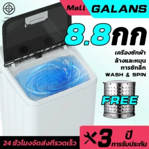 GALANS เครื่องซักผ้าขนาด 8.8 กิโลกรัมเครื่องซักผ้าพกพาเครื่องซักผ้าอัตโนมัติเครื่องซักผ้าขนาดเล็กพร้อมท่อระบายสแตนเลสเครื่องอบแห้ง Washing Machine