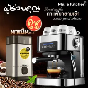 เครื่องชงกาแฟ เครื่องชงกาแฟอัตโนมัติ แบบหน้าจอสัมผัส ปรับความเข้มข้นของกาแฟได้ สกัดด้วยแรงดันสูง20bar 1.6Lเครื่องทํากาแฟ