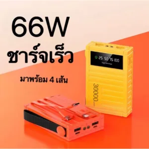 powerbank fast charge 30000mAh มีสายในตัว พกพา พาวเวอร์แบงค์ ชาร์จเร็ว 22.5W Type C แบตสำรอง