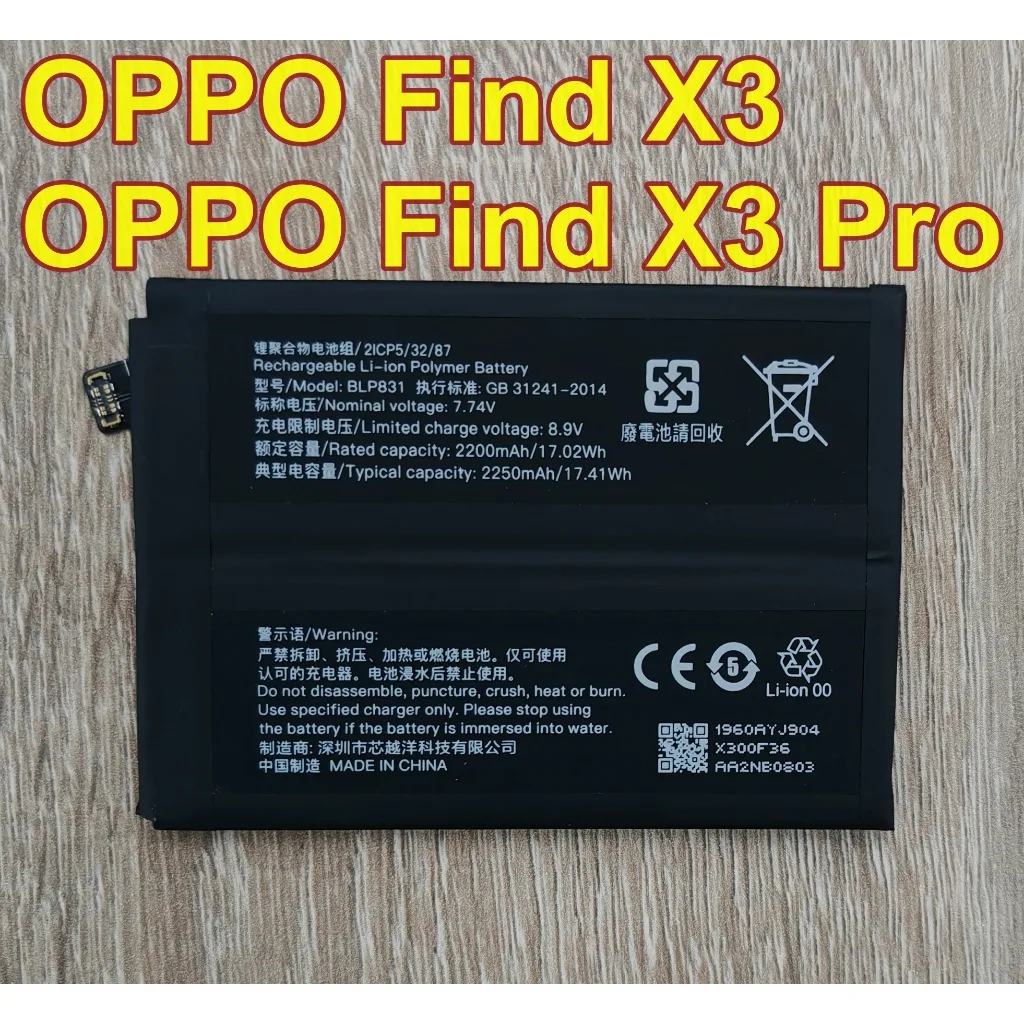 ☘️ แบตเตอรี่ For OPPO Find X3 / OPPO X3 Pro Battery Model BLP831 ☘️
