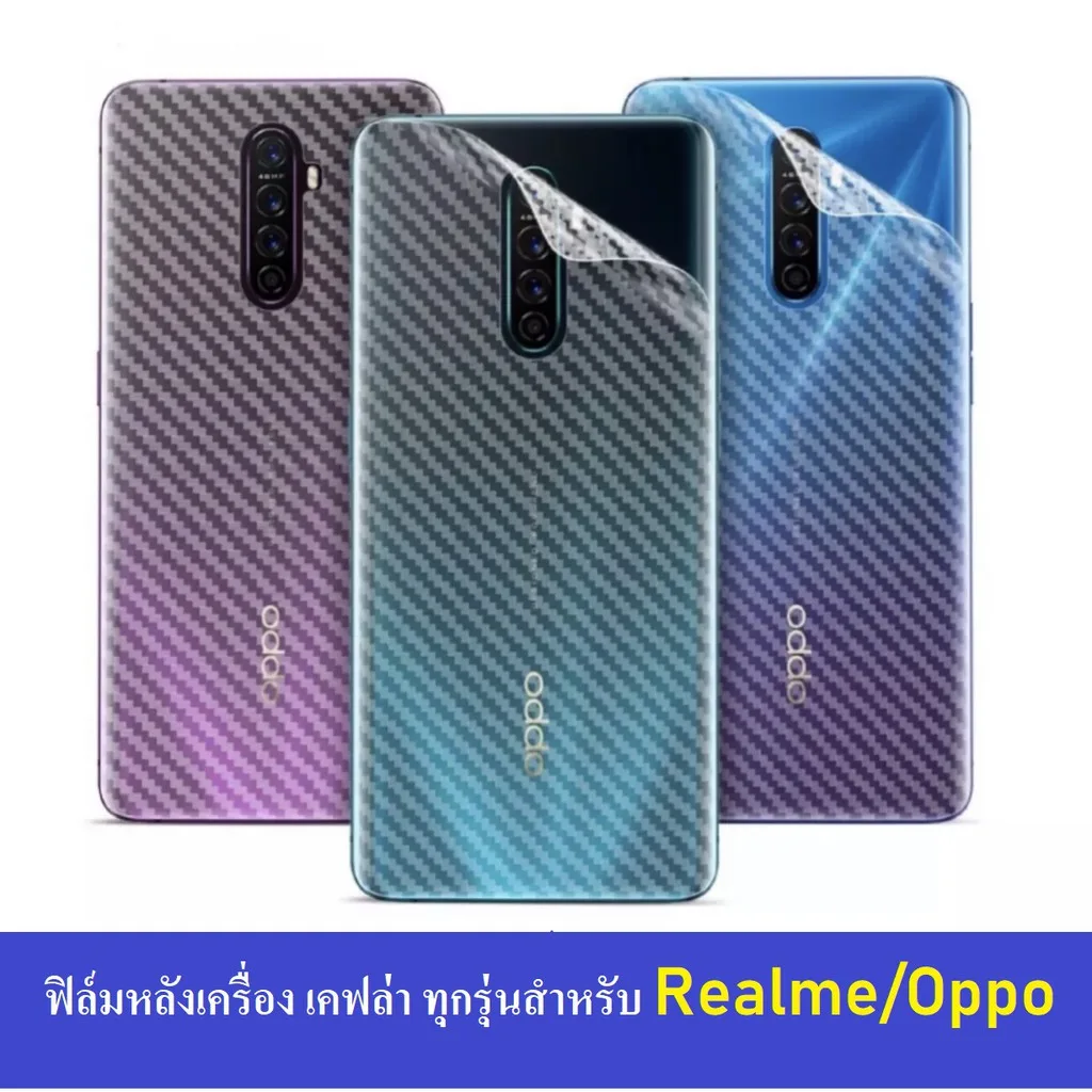 ❌พร้อมส่ง❌ ฟิล์มหลัง Oppo A5 2020 A9 2020 A53 A92 A31 A12 F11Pro A3s A5s A1K F9 F7 F5 Reno4 ฟิล์มกันรอย เคฟล่า realme 5