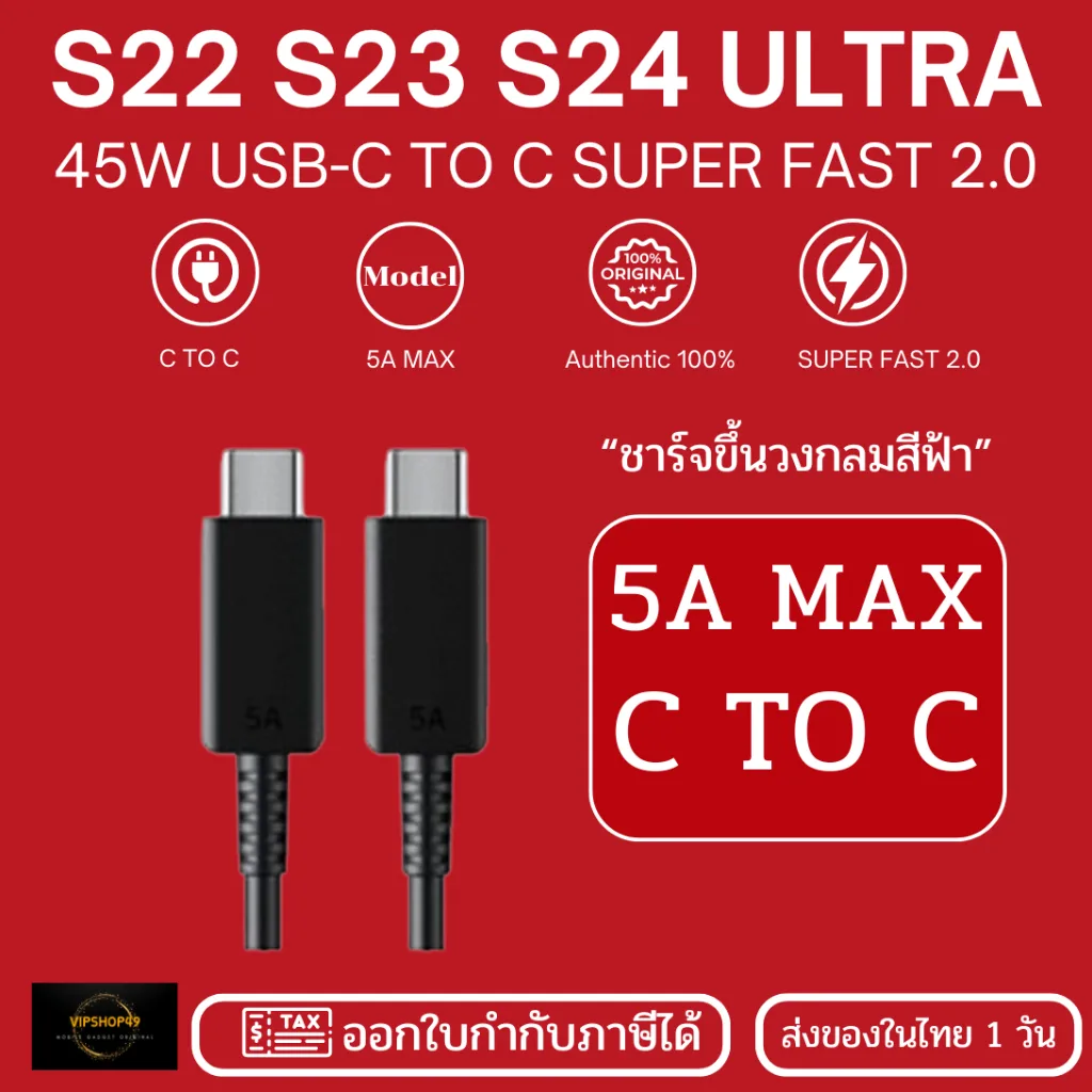 สายชาร์จใช้สำหรับ Samsung 45W 5A USB C TO C 5A SUPER FAST 2.0 S24 Ultra S23 Ultra S22 Ultra 1M