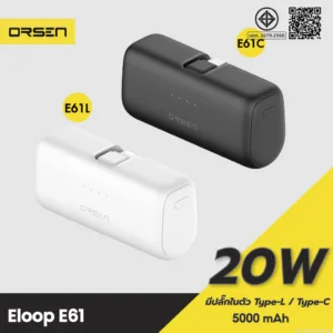 [500บ. ลดโหด] Orsen by Eloop E61 แบตสำรอง 5000mAh 20W Powerbank Mini Fast Charge พาวเวอร์แบงค์ Type C / L