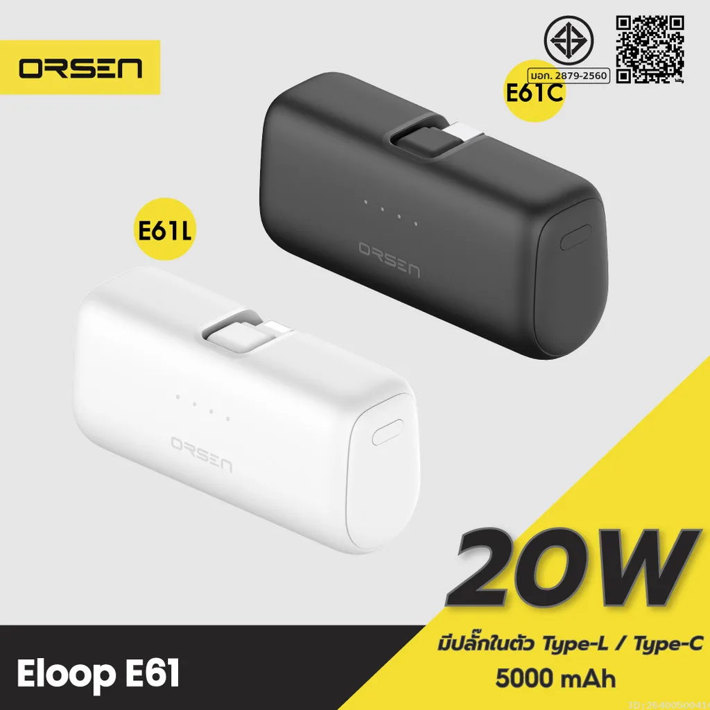 [500บ. ลดโหด] Orsen by Eloop E61 แบตสำรอง 5000mAh 20W Powerbank Mini Fast Charge พาวเวอร์แบงค์ Type C / L