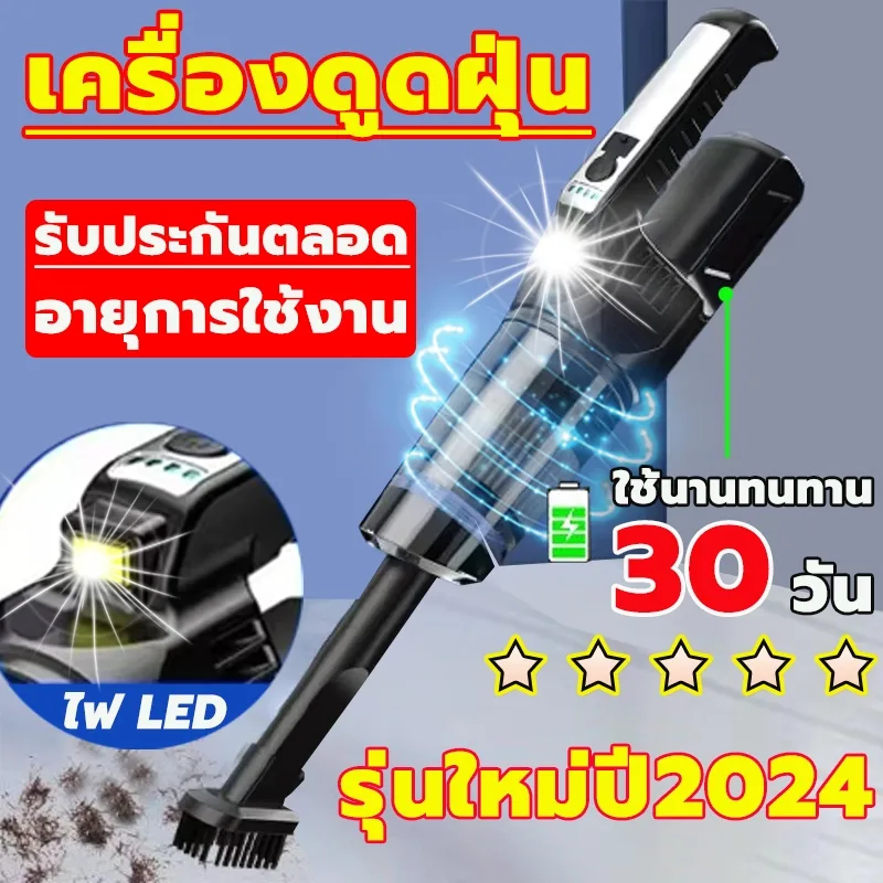 10ปีไม่เสีย ดูดฝุ่นในรถ 2in1 เครื่องดูดฝุ่นในรถ 98000Pa พลังดูดซุปเปอร์ เครื่องดูดฝุ่นไร้สาย550Wพลังงาน ที่ดูดฝุ่นในรถยน