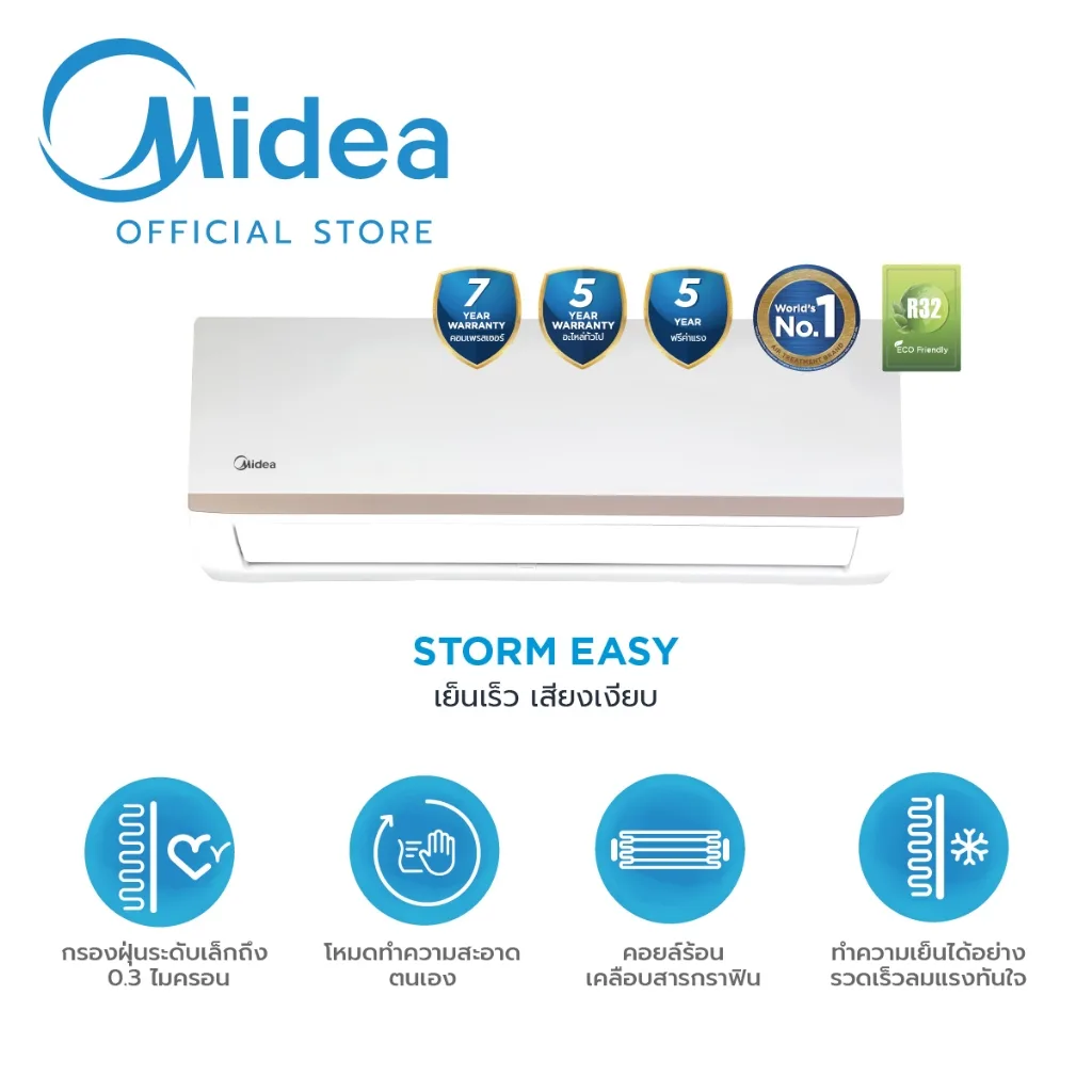 Midea แอร์ติดผนังไมเดีย รุ่น STORM EASY ขนาด 24