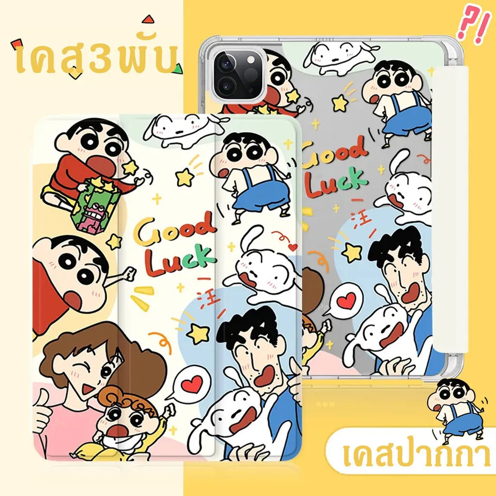 เคสไอแพด Air6 รูปแบบการ์ตูน iPad Air4 Air5 Case iPad ใส่ปากกาได Air11 2024 Gen7 Gen8 Gen9 Gen10 10.2 10 9 11นิ้ว .พับได้