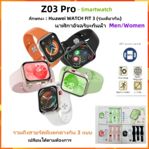 นาฬิกาอัจฉริยะ Z03 Pro Huawei Same Model WATCH FIT 3 Smartwatch Waterproof กันน้ำ ด้วย 3 เข็มขัด GPS กีฬากลางแจ้ง บลูทู