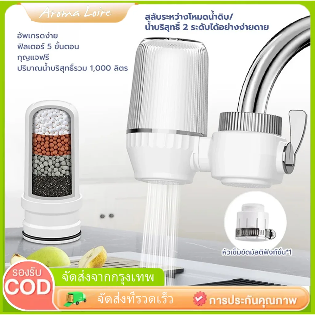 เครื่องกรองน้ำติดหัวก๊อก 5 ชั้น องค์ประกอบตัวกรองเซรามิกล้างทําความสะอาดได้ เครื่องกรองต่อปลายก๊อกน้ำ