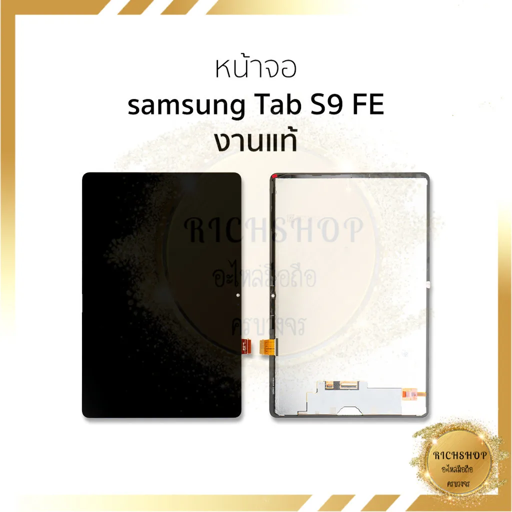 อะไหล่หน้าจอมือถือ สำหรับรุ่น samsung Tab S9 FE งานแท้ จอSamsung จอซัมซุงTabS9 จอมือถือ หน้าจอแท็บเล็ต อะไหล่จอมือถือ