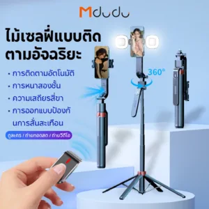 ใหม่ขาตั้งกล้องไม้เซลฟี่ไร้สาย ขาตั้งเซลฟี่ถ่ายภาพอัจริยะAI ไม้เซลฟี่กิมบอล 360°การติดตามใบหน้าอัตโนมัติ Selfie Stick