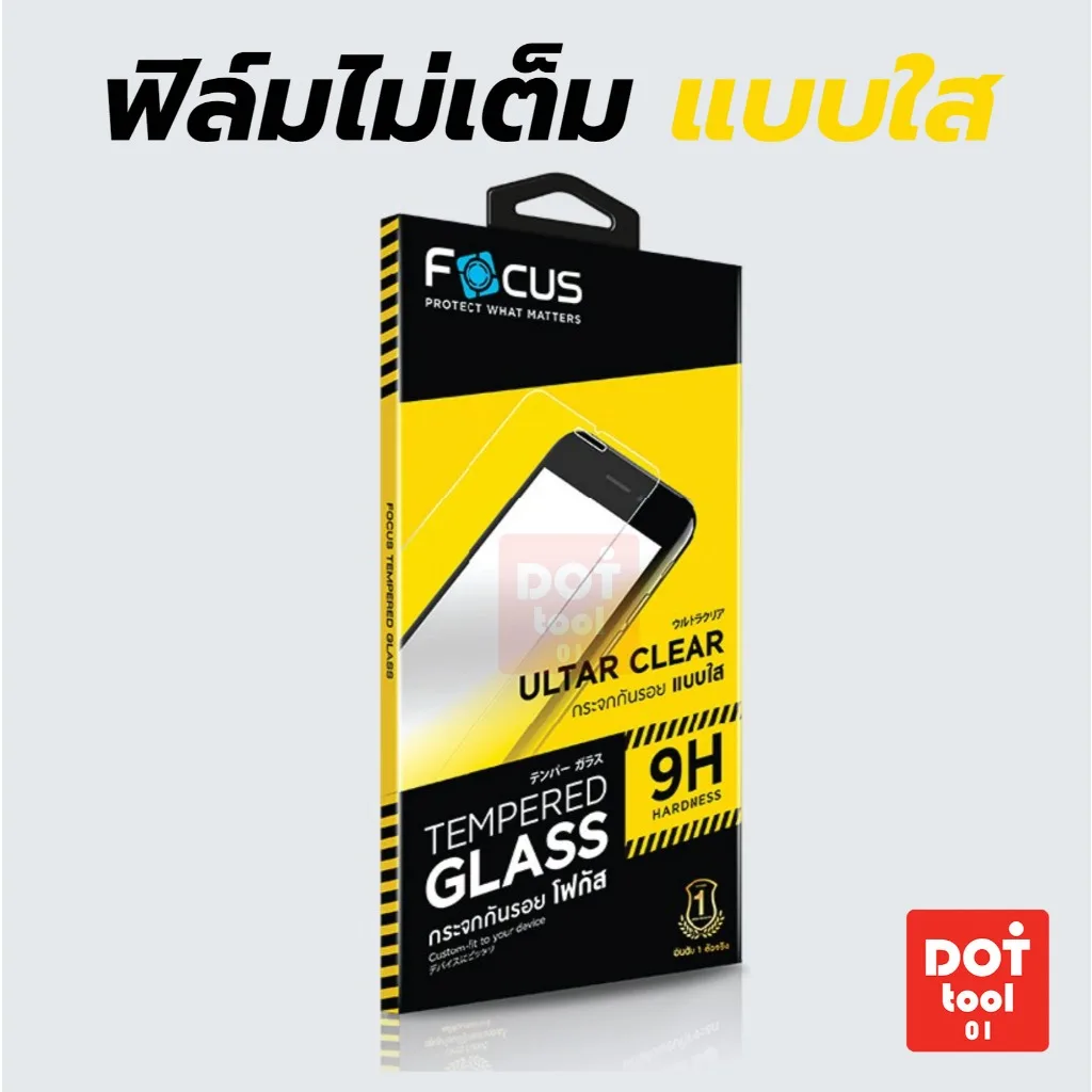 ฟิล์มกระจก [ไม่เต็มจอ] แบบใส Focus สำหรับ iPhone 15ProMax 15Pro 15Plus 15 14ProMax 14Pro 14