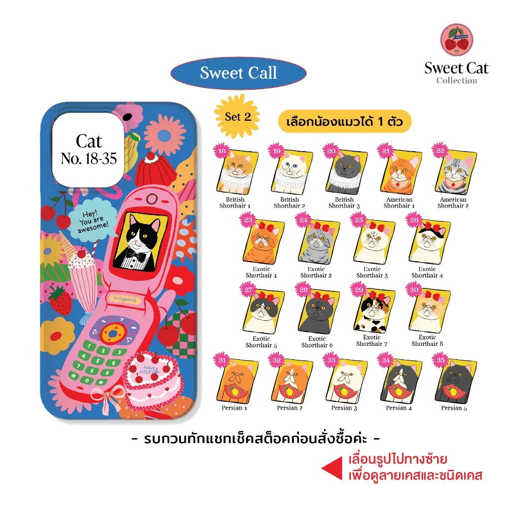 (พรีออเดอร์) ทักแชทเช็คสต็อคก่อนสั่ง แจ้งรุ่นมือถือในหมายเหตุ เคสลายแมว น่ารัก Cat Call2 iPhone Case 13 14 15 16 Pro Max