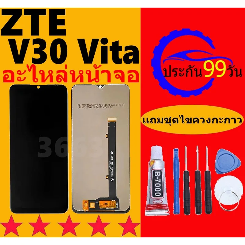 หน้าจอ LCD ZTE Blade V30 Vita จอพร้อมทัชกรีน ZTE Blade V30 Vita 8030 จอ+ทัช LCD ชุดหน้าจอ วีโว