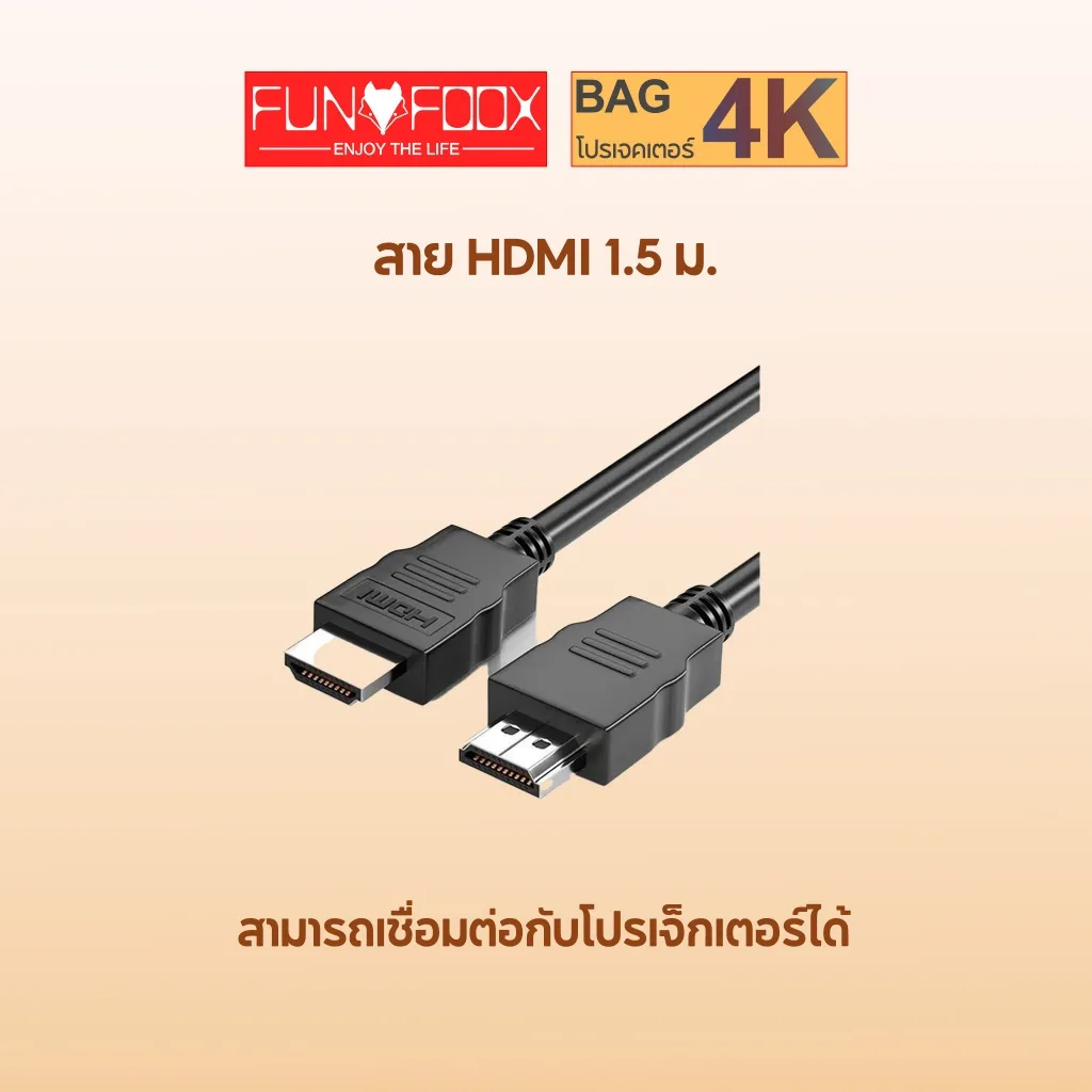 FUNFOOX 1.5 เมตร HDMI 4k ความละเอียดสูงพิเศษ set-top box สายเคเบิลโปรเจคเตอร์ HD