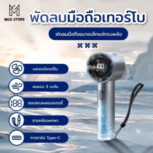 พัดลมพกพา พัดลมมือถือ ความเร็วสูง จอแสดงผล LED ปรับความเร็วได้ USB พัดลมมือถือ